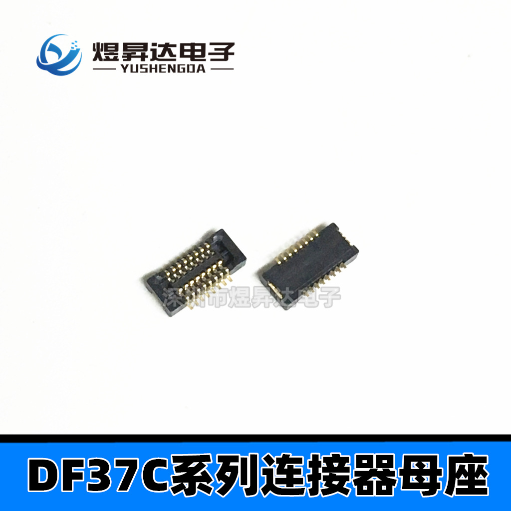 DF37NC-20DS-0.4V(51) 0.4mm 20PIN母座连接器DF37C-20DS-0.4V
