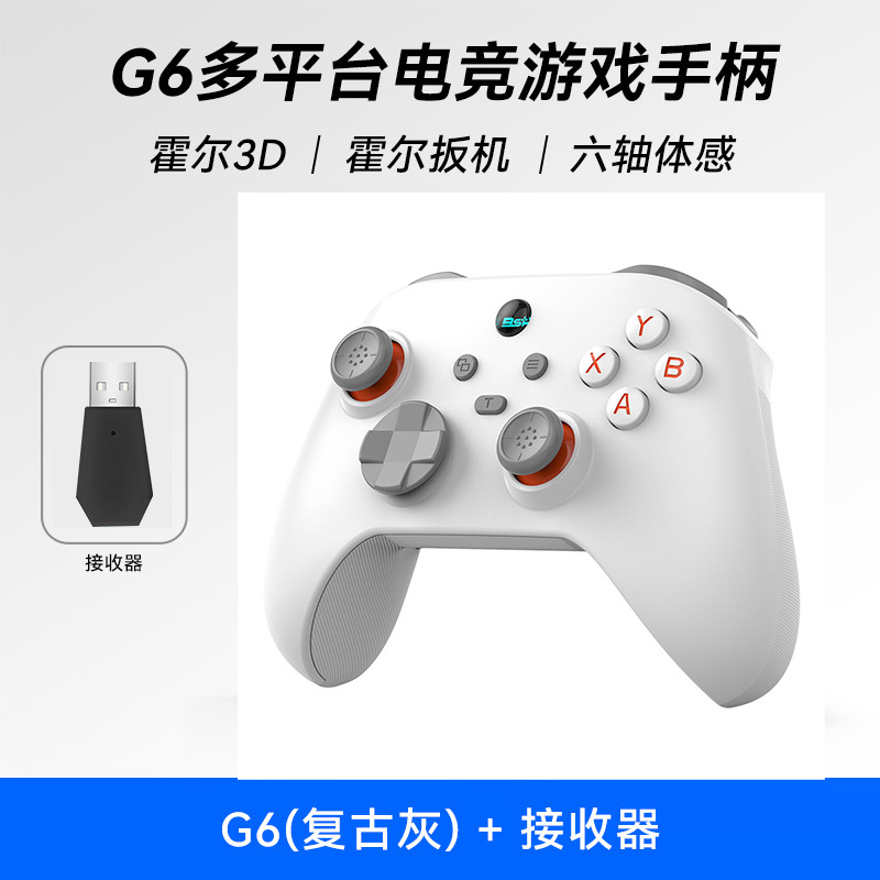 El nuevo controlador de juego inalámbrico G6 doble Hall vibración somatosensorial cabello continuo Switch Android IOS/PC controlador Bluetooth