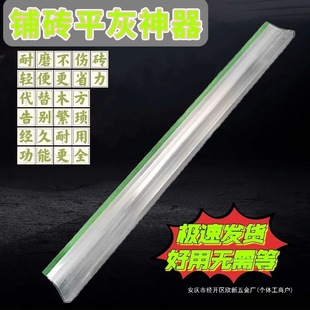Tile Flat Ash Tile Masonry Flat Ash Ruler Aluminum Alloy Scraper Multifunctional Rubber Strip Flat Sand Leveler Floor Tile
