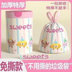 免撕抽绳垃圾袋收口印花手提加厚厨房家用大号手自动塑料袋宿舍