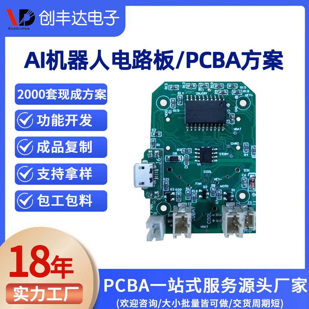 ���ܻ�������·�����PCBA��������̾߿��ư�smt������Ƭ����ODM