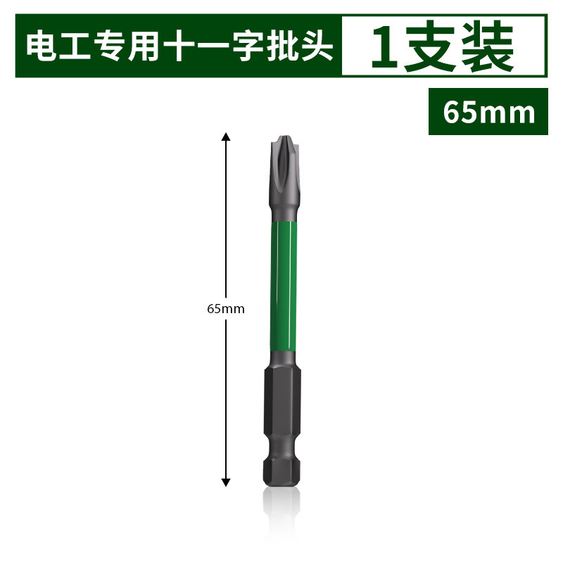 電気工専用ロットタングステン鋼十一字ドライバーロットドリル強磁石滑り止め延長ヘッドセット工具|undefined