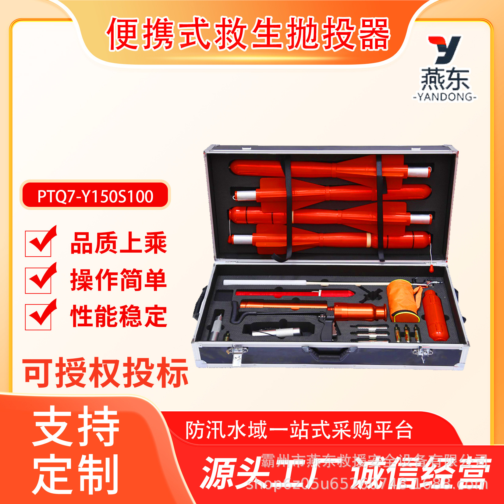 PTQ7-Y150S100水陆两用抛绳器应急救生索抛器便携式救生抛投器