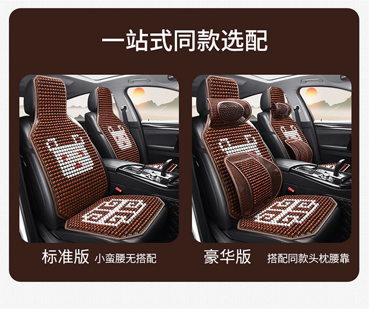 Car seat cushion summer cooling pad single-piece ventilated breathable wood bead seat cushion summer car seat pad truck cooling mat