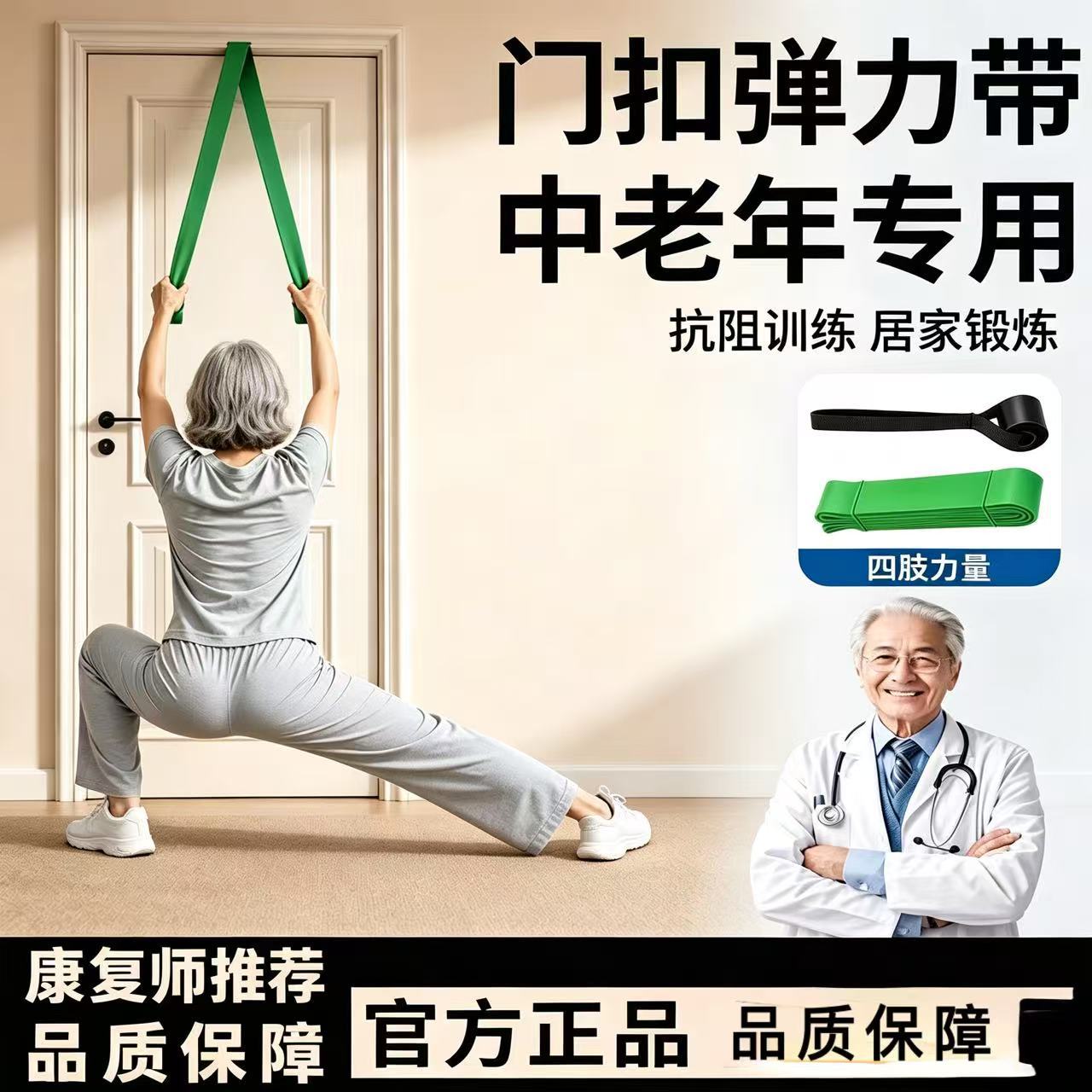 Special door buckle elastic band for middle-aged and elderly people, home resistance training fitness equipment, a great tool for exercising the hips, legs, shoulders, and back, green color