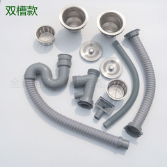 Kitchen stainless steel sink drainer, vegetable basin drain pipe accessories, single-slot double-slot pool drain pipe, anti-odor