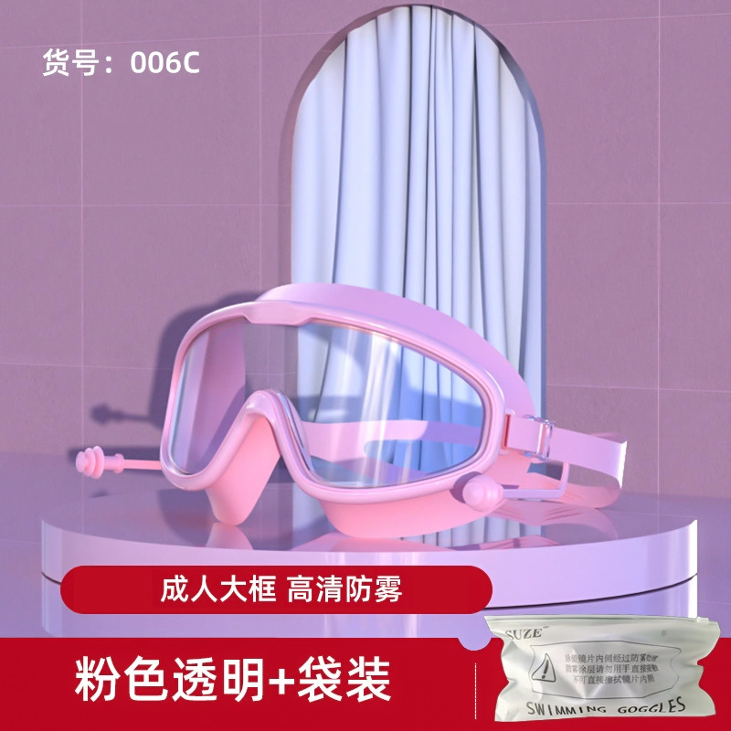 006C 성인용 고화질 핑크 일체형 귀마개 및 수영 고글 가방