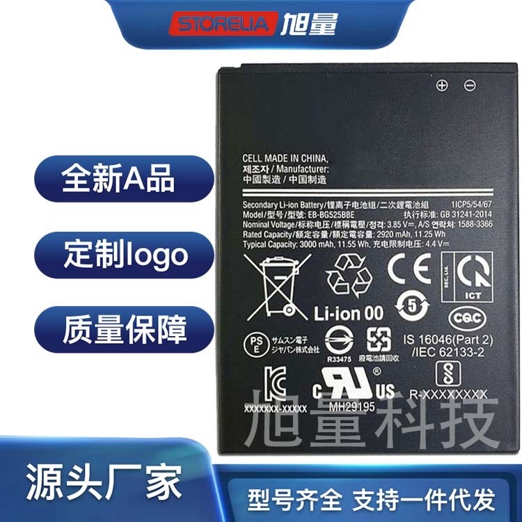 适用于三星Galaxy Xcover 5/G525F SM-G25SD手机电池EB-BG525BBE