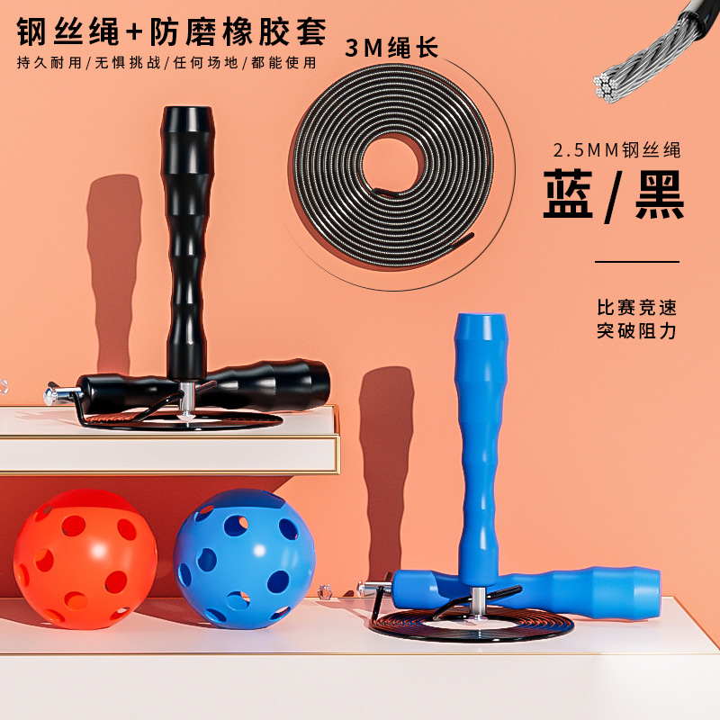 钢丝绳手腕摇绳辅助器儿童学生成人女士专业训练竞速轴承钢丝跳绳