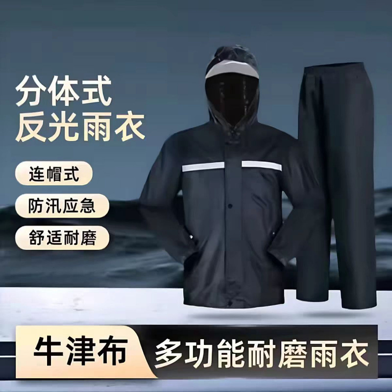 Split-Type Raincoat Set, Thickened Oxford Cloth, Labor Protection Emergency Workwear, Anti-Storm Reflective Raincoat and Rain Pants Split-Type Raincoat Set, Thickened Oxford Cloth, Labor Protection Emergency Workwear, Anti-Storm Reflective Raincoat and Rain Pants