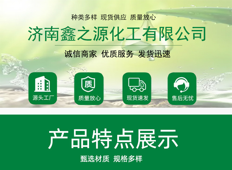 鑫之源PSD 详情页01