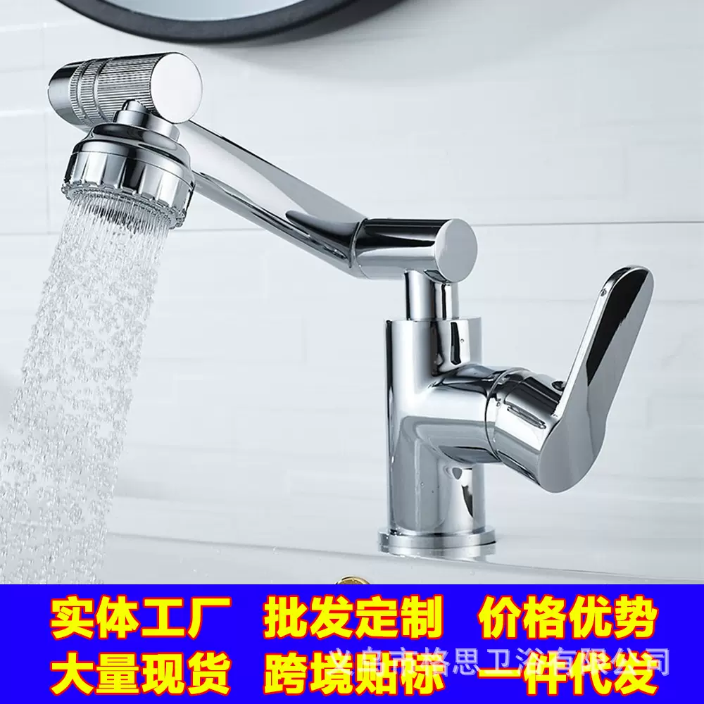 旋转招财猫水龙头卫生间洗手池洗脸面盆机械臂延伸冷热两用水龙头