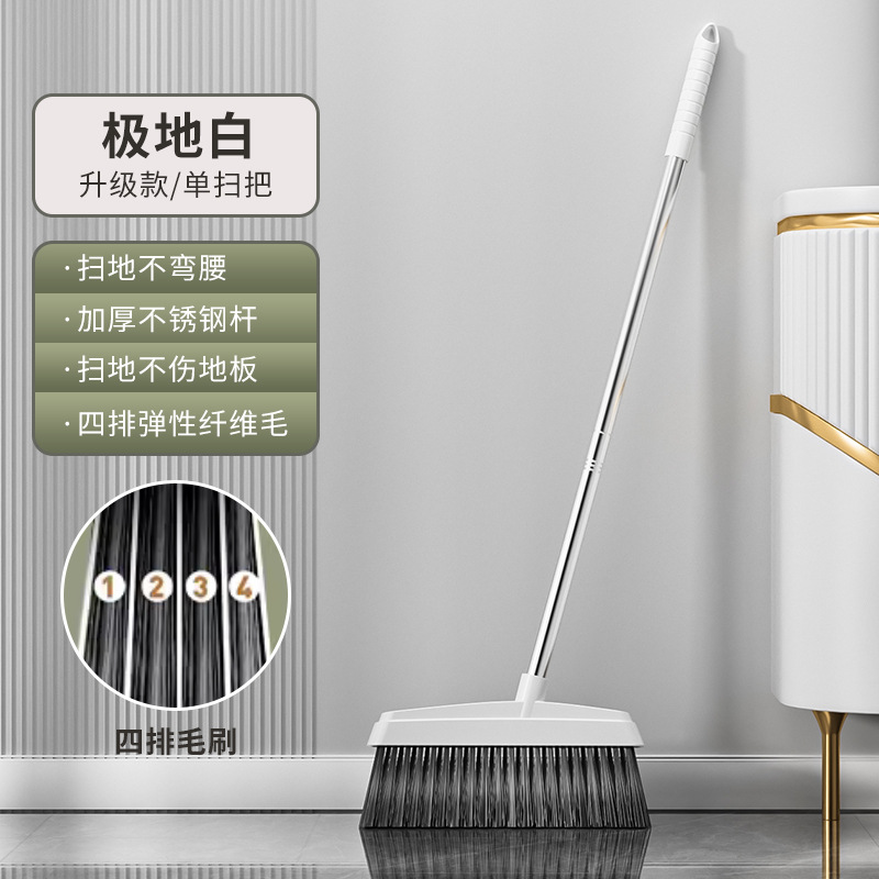 폴라 화이트 싱글 빗자루