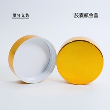 现货批发200ml广口瓶电镀金盖胶囊瓶盖 47牙亮金色盖子保健品瓶盖