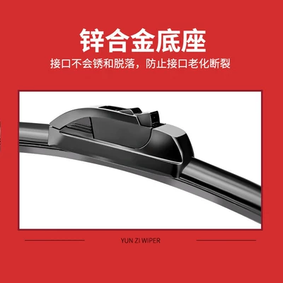 Models 10/11/14/16/17, Suitable for Reina – Wiper