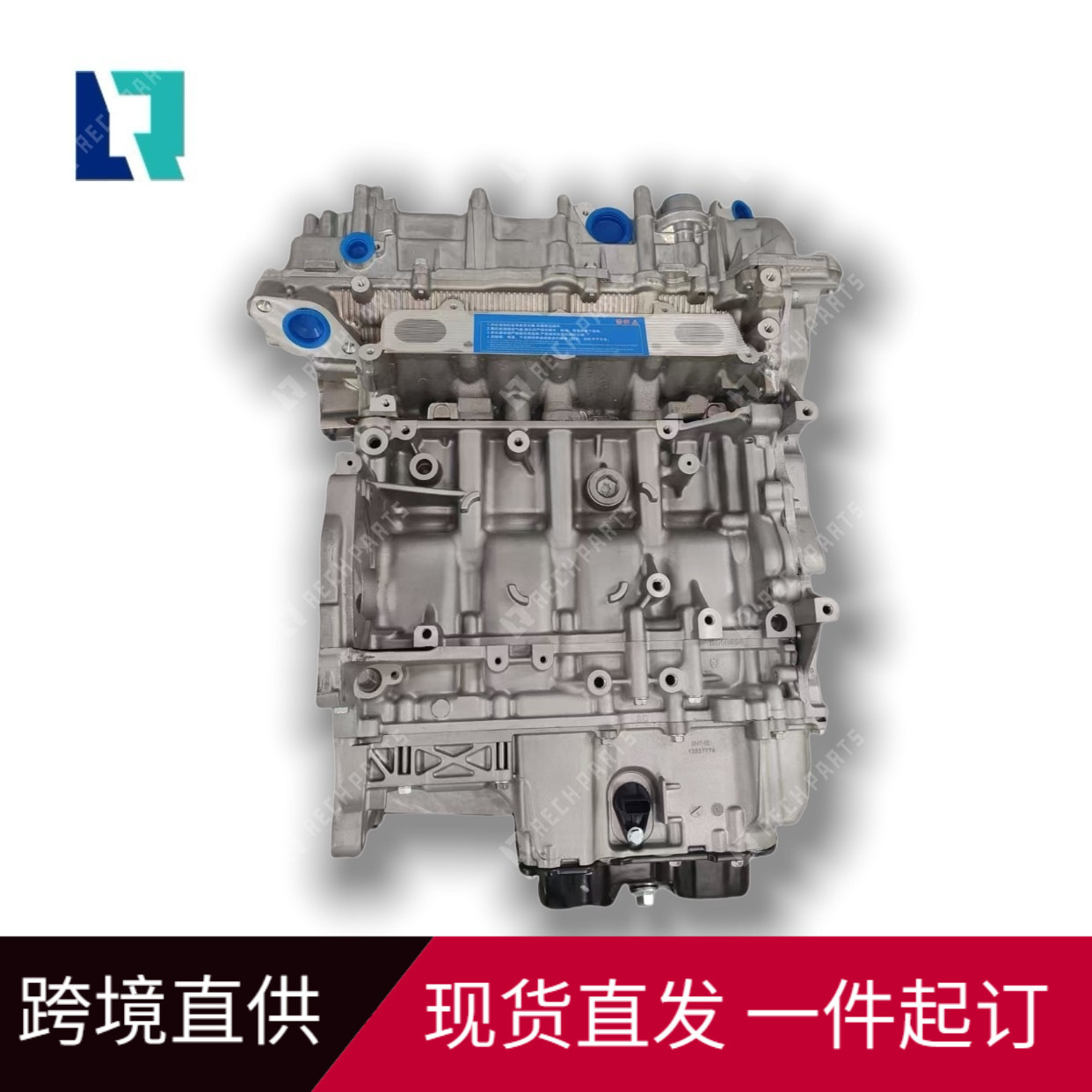 Directly Supplied from the Manufacturer Lfv Le2 Engine 12677192 12660248 1.5t Suitable for Chevrolet