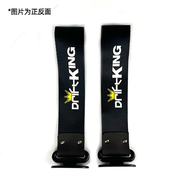 Strap Bumper Decor | Qìchē Trailer rope/net/strap - drift-king