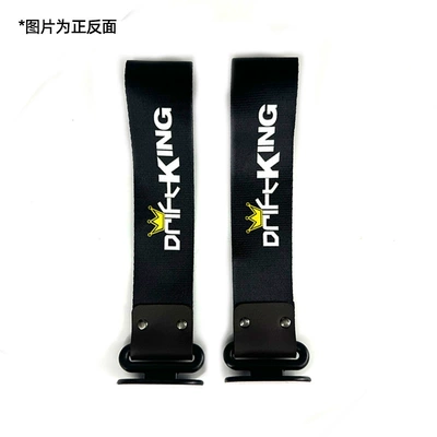 insurance front bumper lip decoration | Trailer rope/net/strap - drift-king