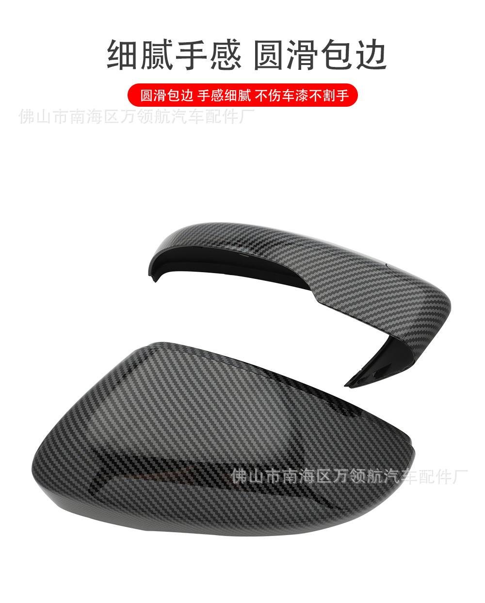 Suitable for Volkswagen Magotan Sagitar Mk7 Passat B7 Scirocco Reversing Mirror Housing Carbon Fiber Pattern Rearview Mirror Cover