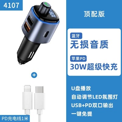 Multi-Function Converter, Bluetooth Hands-free dəstləri - official-standard-configuration-top-version-lossless-sound-quality-car-mp3-apple-pd-fast-charging-cable