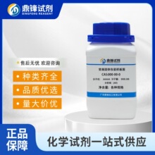 1,3-������-2-ͪ 2453-03-4 �Á��ϳɾ������׻�̼����(PTMC)