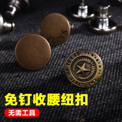 Removable universal button Jeans Round Buckle Waistline adjust Artifact