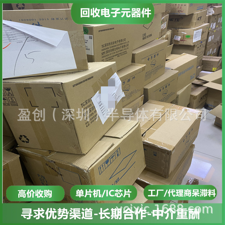 回收IC芯片 PCI1225PDV 高价回收 TPS65651BRTER