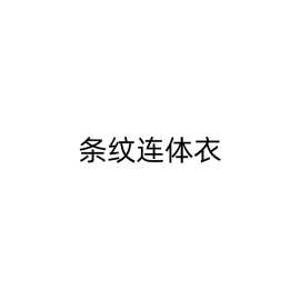 勿拍客户指定链接夏季婴儿两件套套装图片随机放收到会图案不符