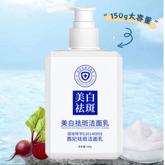 快手直播同款茜妃美白祛斑洁面乳清洁泡沫去黑头补水洗面奶男女