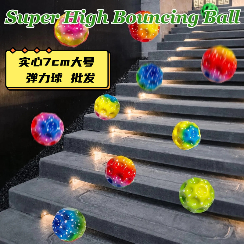 PU 弾性ボール子供のおもちゃのボールバウンスホールボール固体発泡ムーンストーンアウトドアスポーツボール卸売|undefined