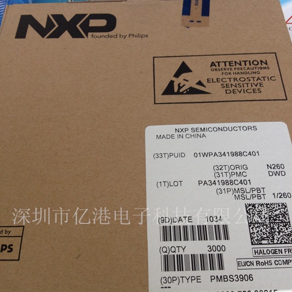 PMBS3906 全新原装现货三极管 SOT-23封装 量大价优