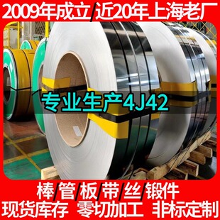 4J42䓎�/FeNi42����Û�Ͻ���-��ӷ��b/���p����Ƭ/�ض��a��Ԫ��