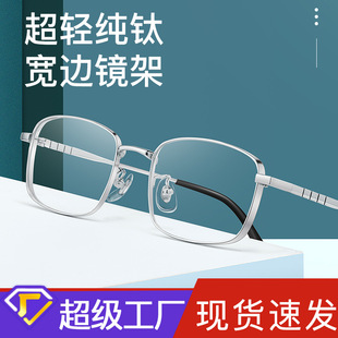 小红书爆款无框镜架平光镜防蓝光护目镜超轻纯钛眼镜框素颜眼镜女详情3