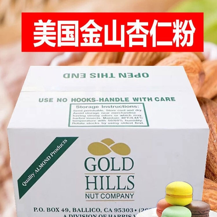 Baking ingredient almond powder, original imported 500g bag, macaron and cookie ingredients, wholesale