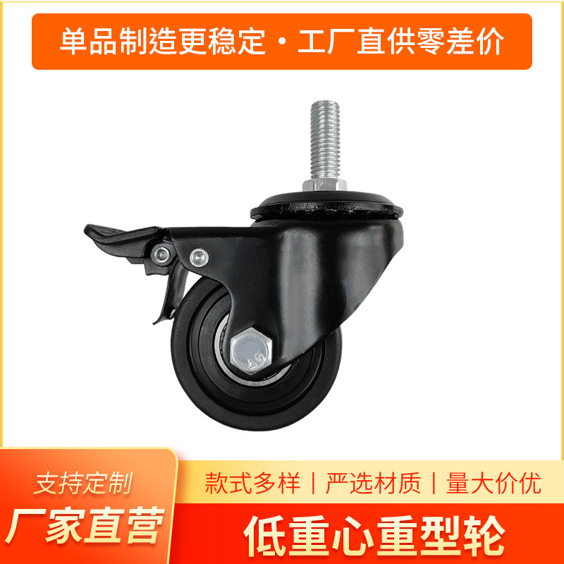 聚氨酯PU低重心重型轮 1.5寸2寸2.5寸带刹车脚轮 定制灯架万向轮