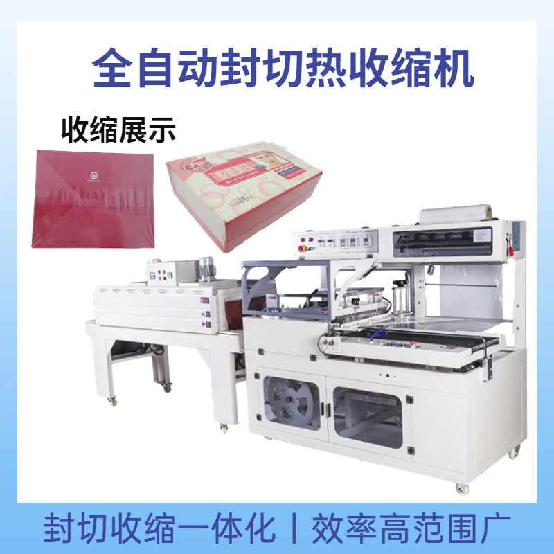 Full-automatic gift box product set film tableware sealing and cutting shrink packaging machine shrink film full-automatic l-type heat shrink machine Full-automatic gift box product set film tableware sealing and cutting shrink packaging machine shrink film full-automatic l-type heat shrink machine