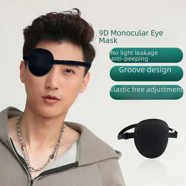 Factory direct monocular eye mask left and right eye one-eyed eye mask strabismus amblyopia training eye mask cross-border wholesale
