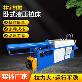 卧式液压拉床 拉键槽花键内齿圆孔外槽广东江门厂家供应