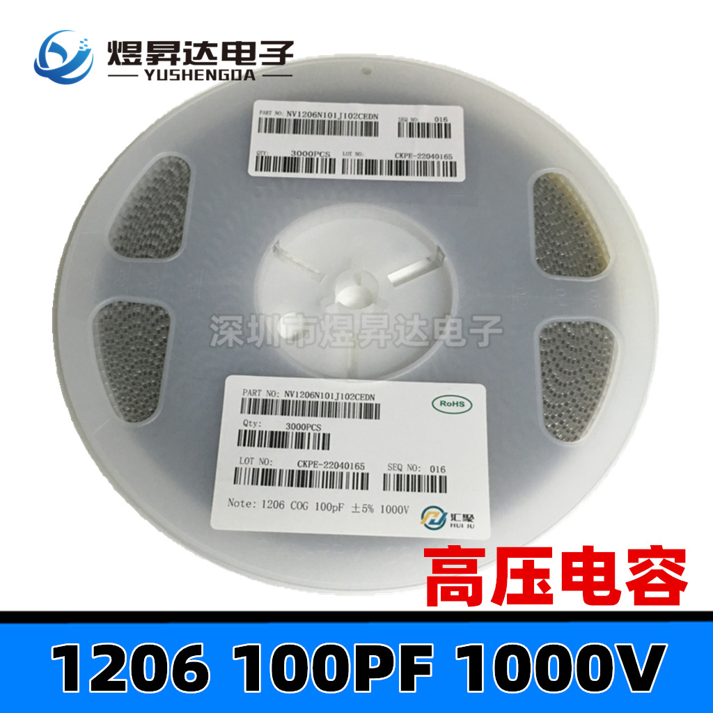 高压电容3216/1206 COG 100PF +-5% 1000V NV1206N101J102CEDN