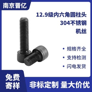 12.9�������ǈA���^�ݽz�ߏ��ȃ�������˨���^�����ǙC���M3M4M5