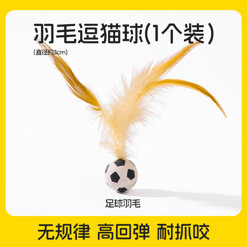 新商品の創意猫のおもちゃ猫は自分でいいです。|undefined