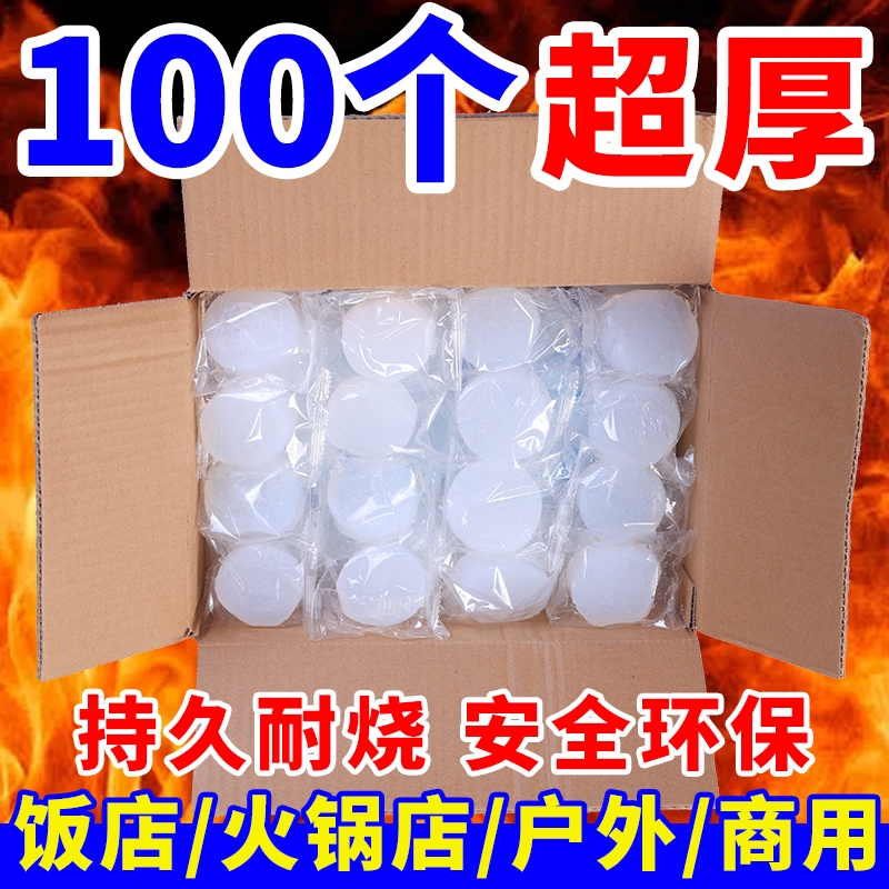 固体酒精块小火锅干锅商用户外烧烤野炊引燃耐烧固态酒精便携家用