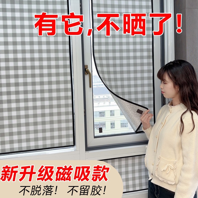 Window sun protection and insulation film, sunroom balcony glass, home blackout panel, magnetic adhesive sticker, sunshade gadget, aluminum foil film