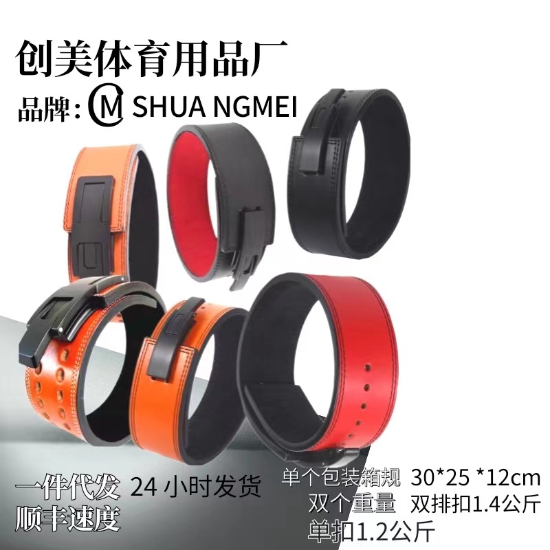 Cinturón de Fitness de piel de vaca para levantamiento de pesas, sentadillas, peso muerto, protección de cintura, equipo de protección deportivo, levantamiento profesional con hebilla rápida