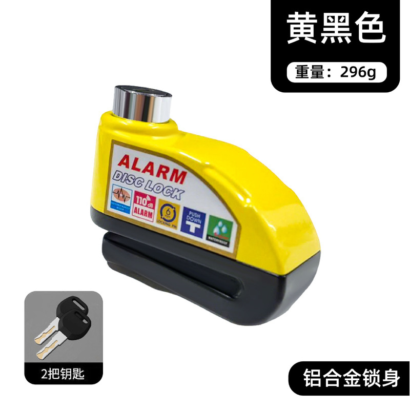 マウンテンバイク警報ディスクブレーキロック電気自動車電気自動車オートバイ合金盗難防止知能警報ロック|undefined