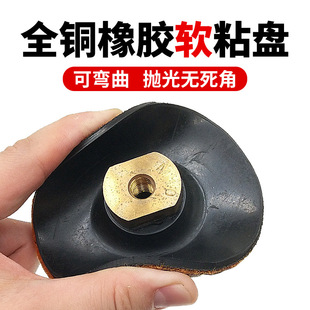 Soft Bendable Rubber Grinding Head Soft Joint Angle Grinding Machine Grinding Sheet Sticking Plate Cobblestone Grinding Arc Self-adhesive Suction Cup