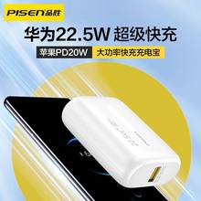 品胜迷你充电宝PD22.5W快充小巧便携10000毫安移动电源礼品定 制