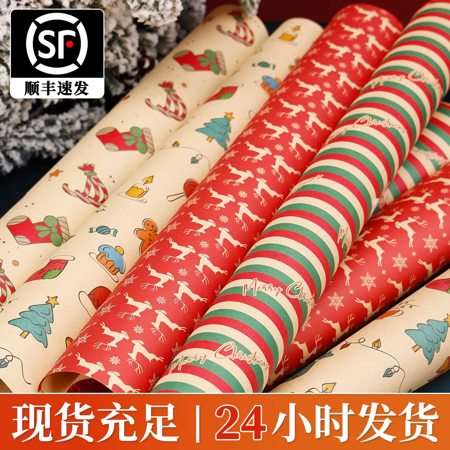 圣诞花束包装纸平安夜礼物纸苹果包装纸花艺手工diy 厚牛皮纸批发