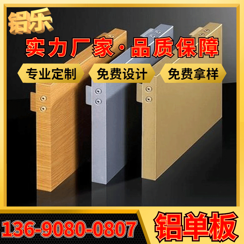 成都烤漆2.0mm铝单板 雕刻铝板 装饰镂空铝幕墙价位