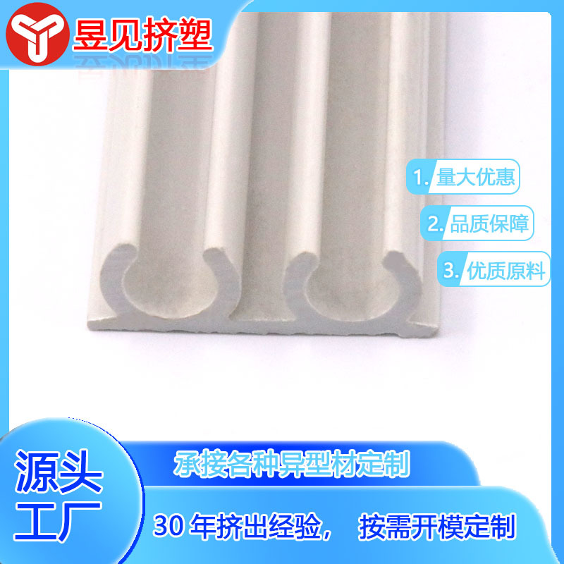 Equipos de grano de PVC tubería de plástico ranura única y doble ranura PVC extrusión de plástico perfil de especificación se puede hacer de acuerdo con la necesidad de dibujo